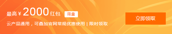 阿里云域名優(yōu)惠券 阿里云域名優(yōu)惠券