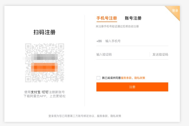 手機(jī)號(hào)注冊(cè)