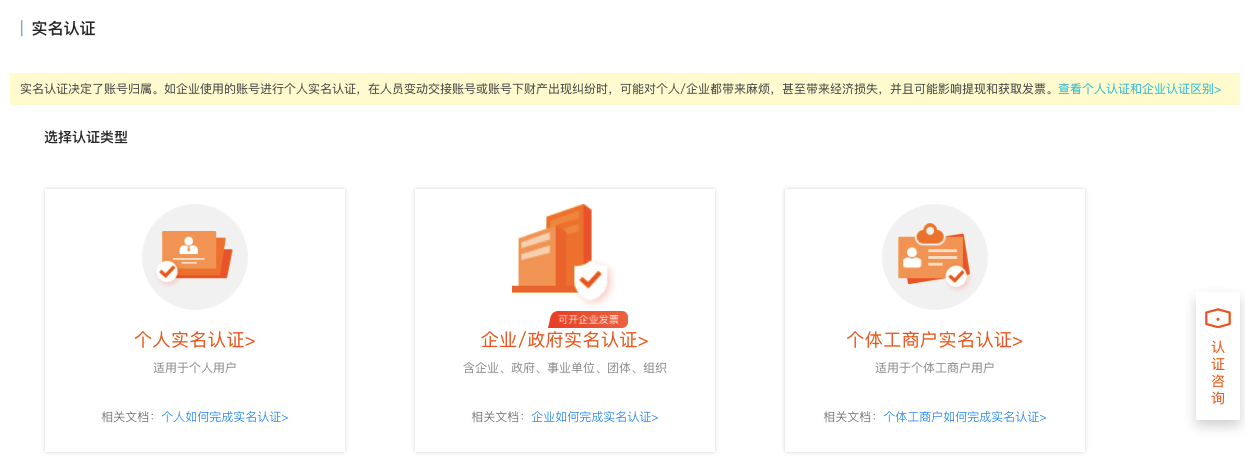 實(shí)名認(rèn)證列表