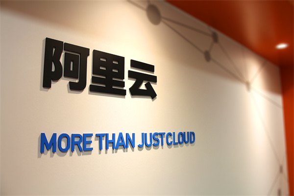 阿里云代理商：信息功能的使用方法