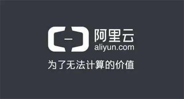 阿里云代理商:信息功能包介紹 阿里云代理商:信息功能包介紹
