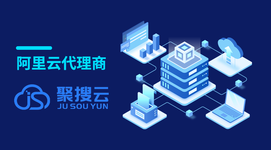 阿里云代理商：服務(wù)器配置表怎么看版本信息？