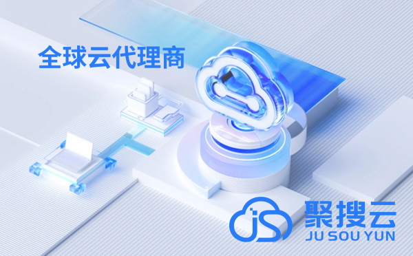 阿里云代理商：服務器配置方案是怎么樣的？